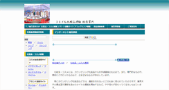 Desktop Screenshot of cosme-sougouannai.net